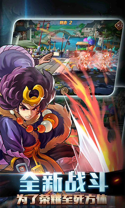 水浒豪侠无限版