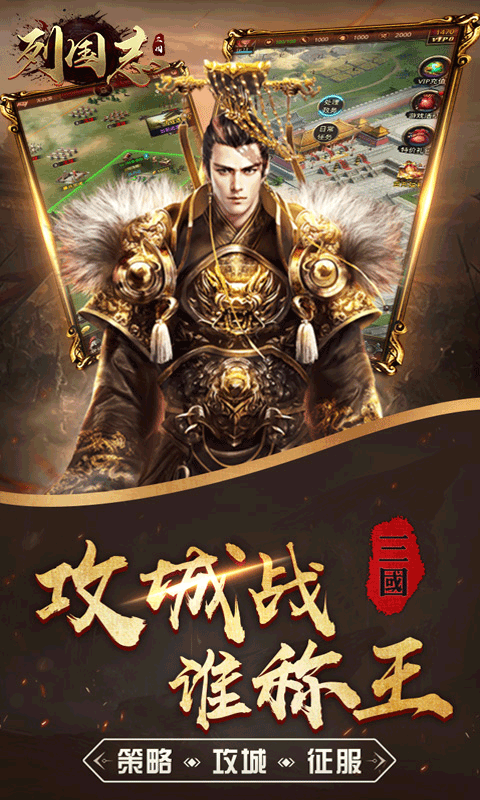 列国志截图3