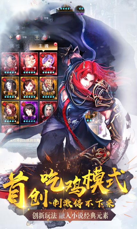 苍穹传bt版截图1