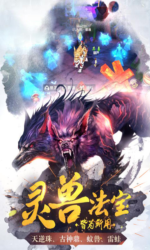 苍穹传bt版截图2