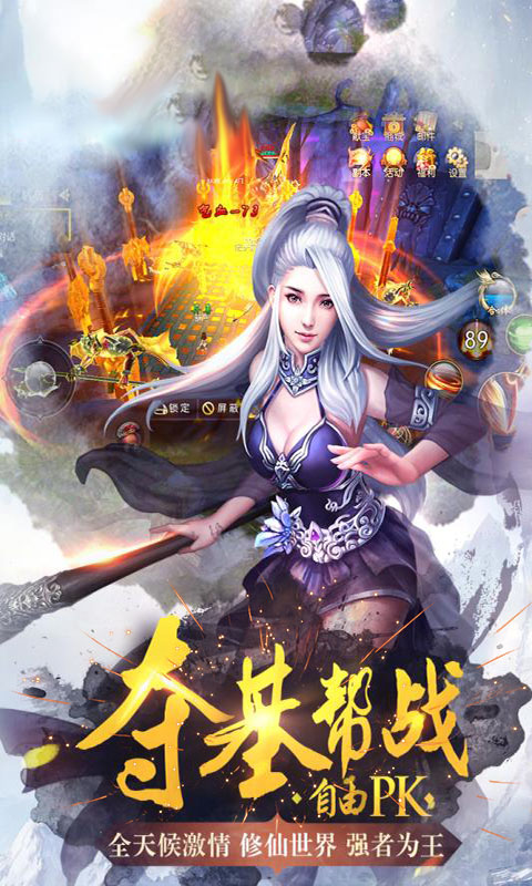 苍穹传bt版截图3