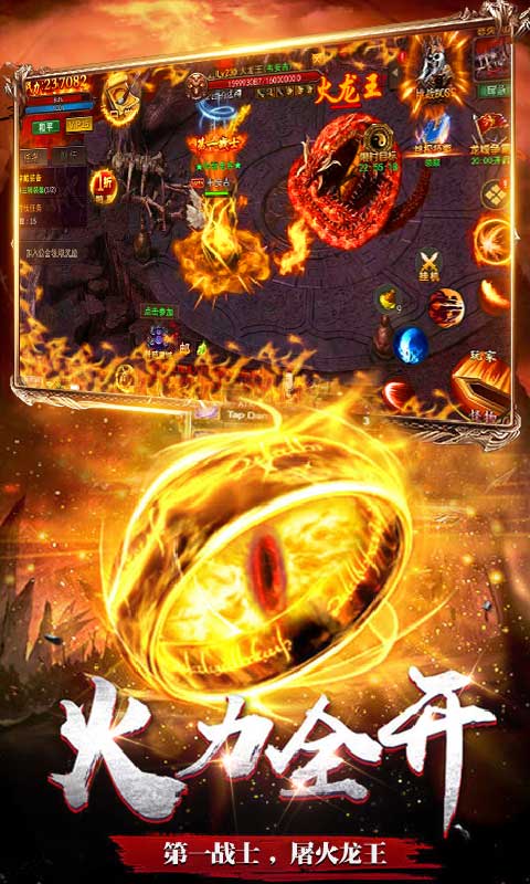 龙魂大陆截图4