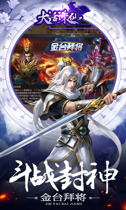 大话诛仙bt版截图1