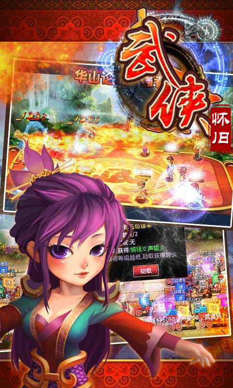 武侠olbt版截图1