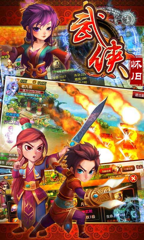 武侠olbt版截图2