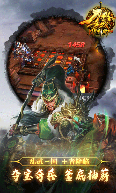 刀锋无双截图2