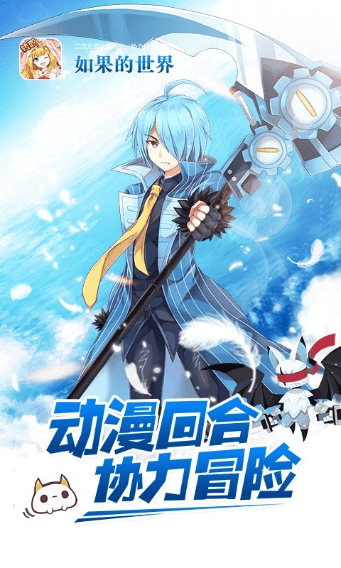 如果的世界截图2