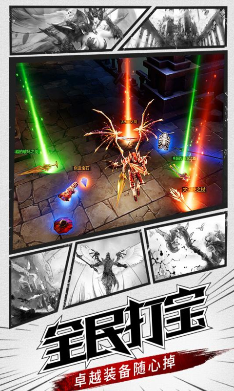 大天使之剑截图1