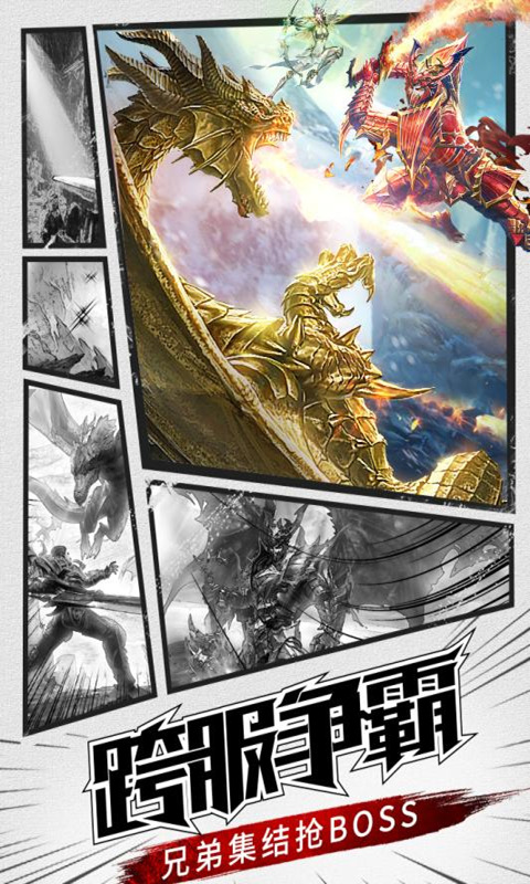 大天使之剑截图2