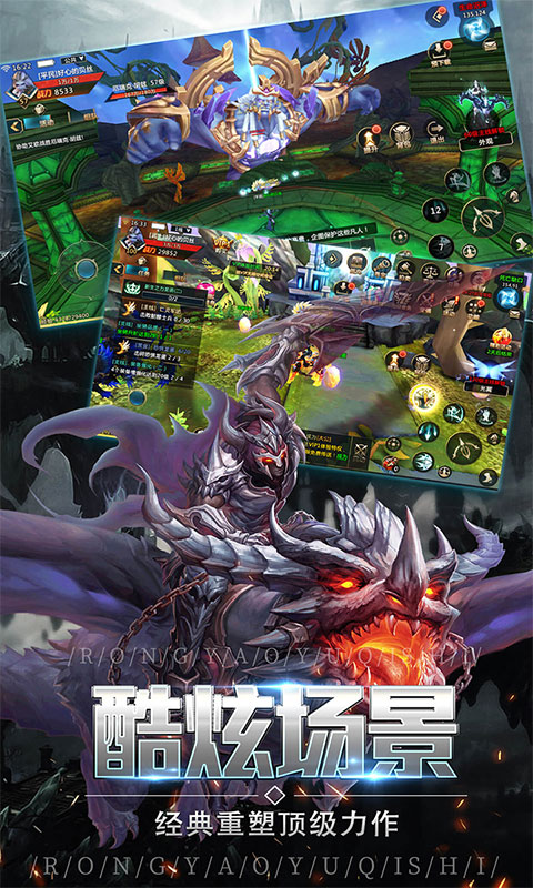 巨龙法则BT版截图2