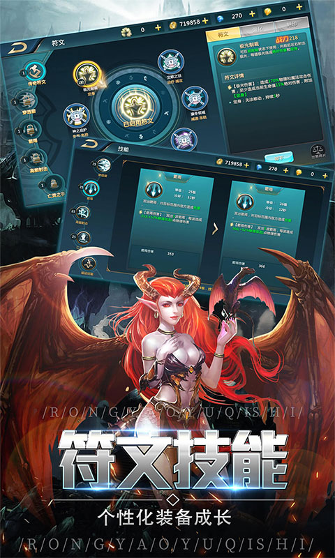巨龙法则BT版截图3