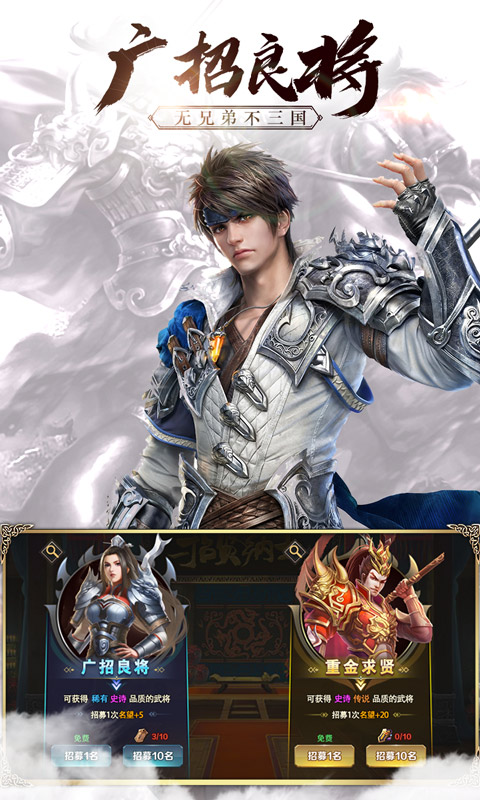 群英打三国截图3
