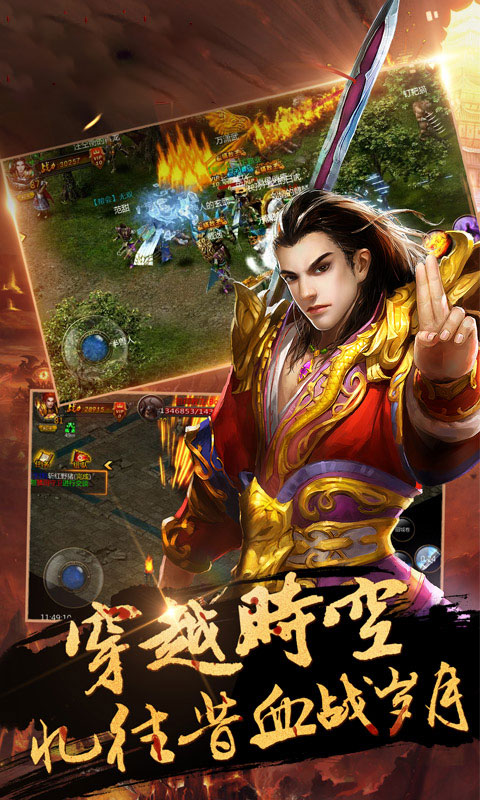 战火英雄BT版截图1