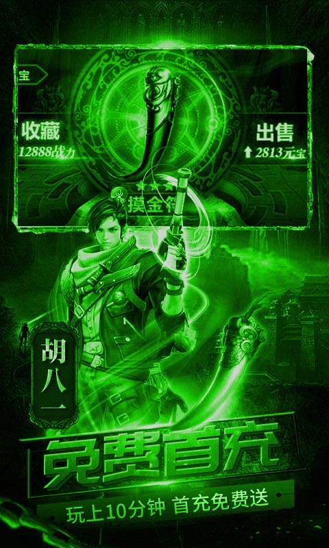 疾风大冒险截图2