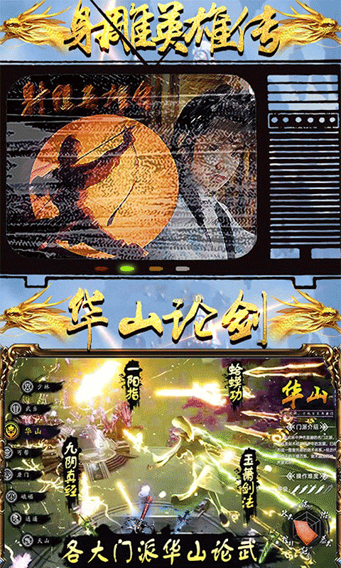 武侠全明星截图1