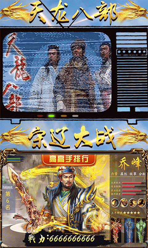 武侠全明星截图3