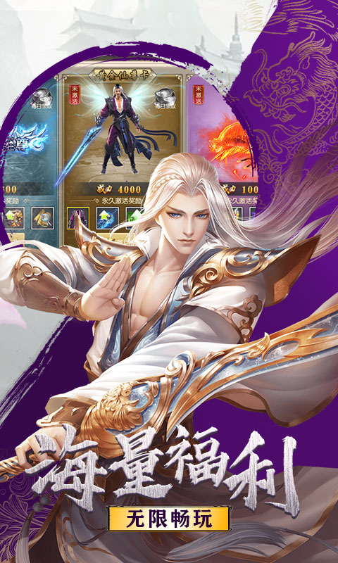 剑道仙语商城版截图1