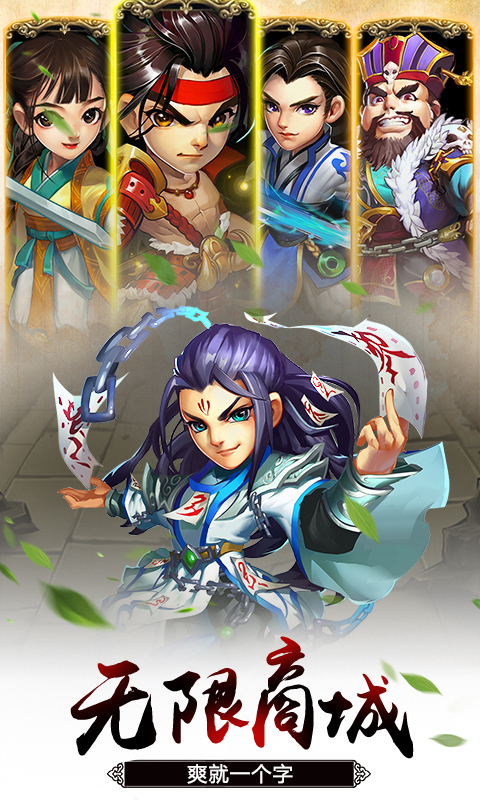 雪刀群侠传无限版截图2