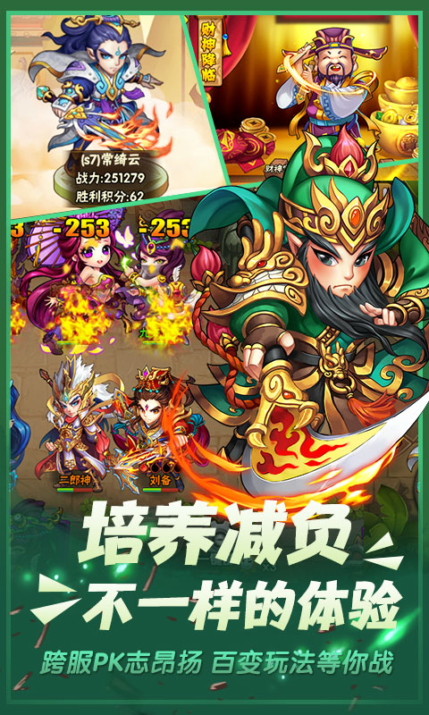 西游奇遇记截图2