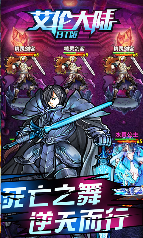 艾伦大陆BT版截图3