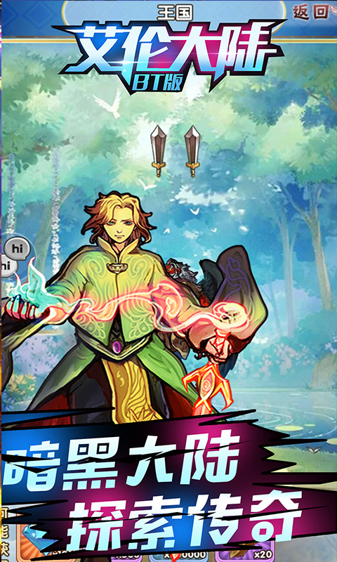 艾伦大陆BT版截图4