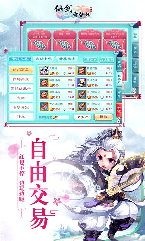 仙剑奇侠传回合无限版截图1