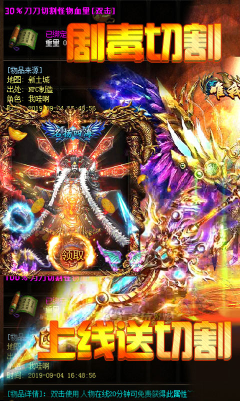 不朽传奇bt版截图1