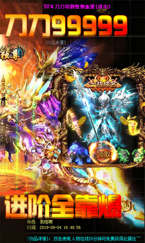 不朽传奇bt版截图2