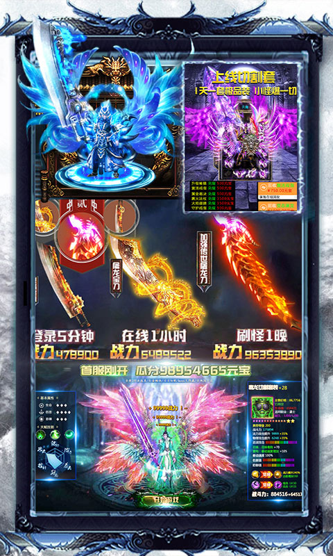 不朽传奇bt版截图3