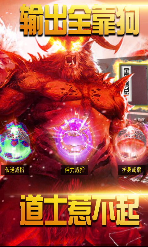 逐日战神bt版截图1