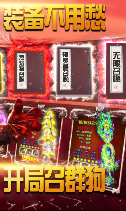 逐日战神bt版截图2