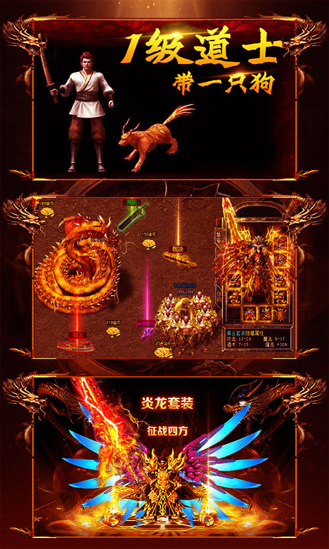 逐日战神bt版截图3