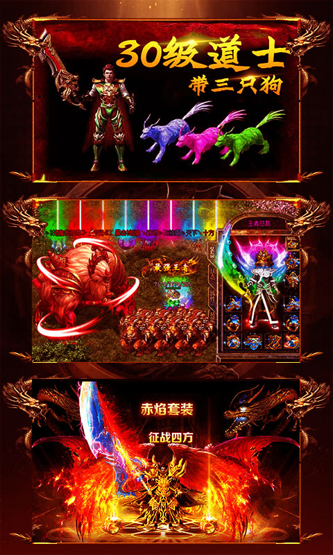 逐日战神bt版截图4