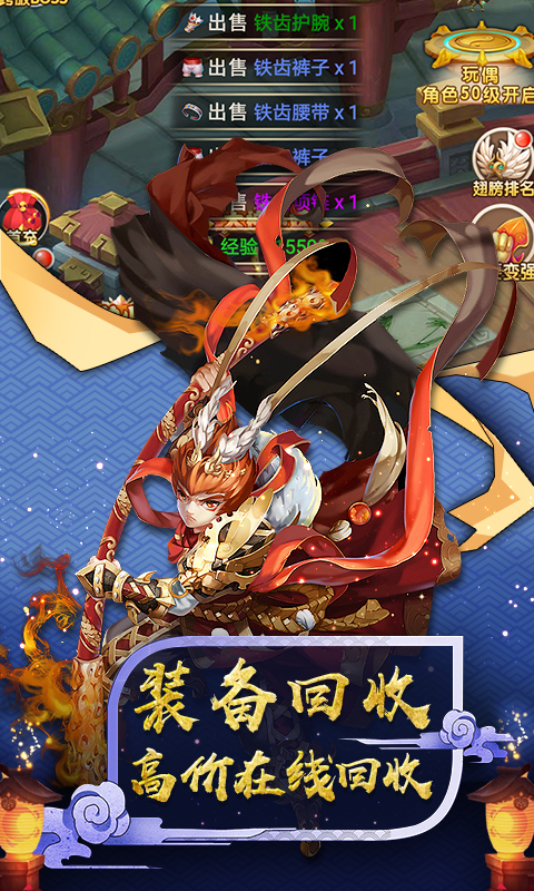 神仙与妖怪重置版截图3