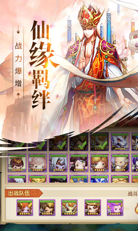 少年悟空传商城版截图1