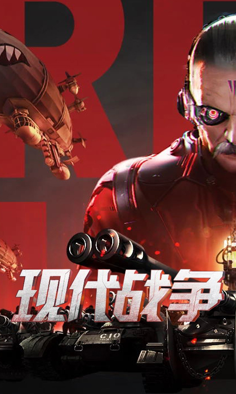 红警复仇GM版截图1