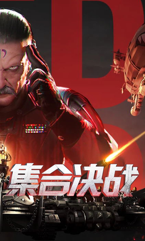 红警复仇GM版截图2