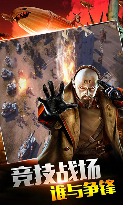 红警复仇GM版截图3