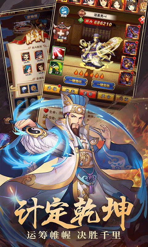 乱世群英传bt版截图2