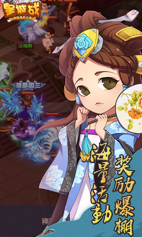 皇城战GM版截图2