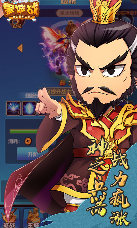 皇城战GM版截图3