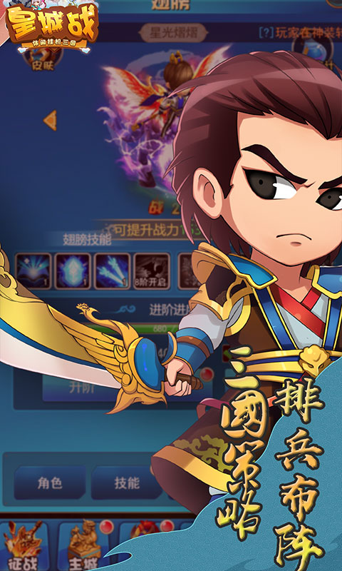 皇城战GM版截图4