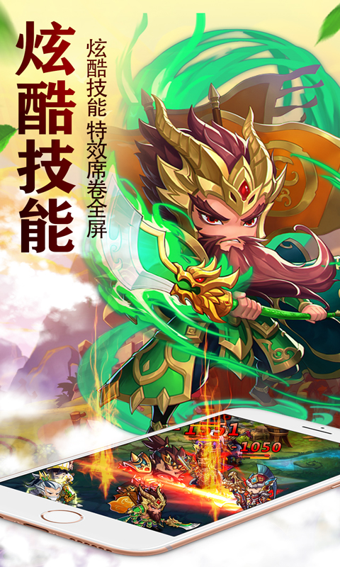 兵临三国商城版截图1