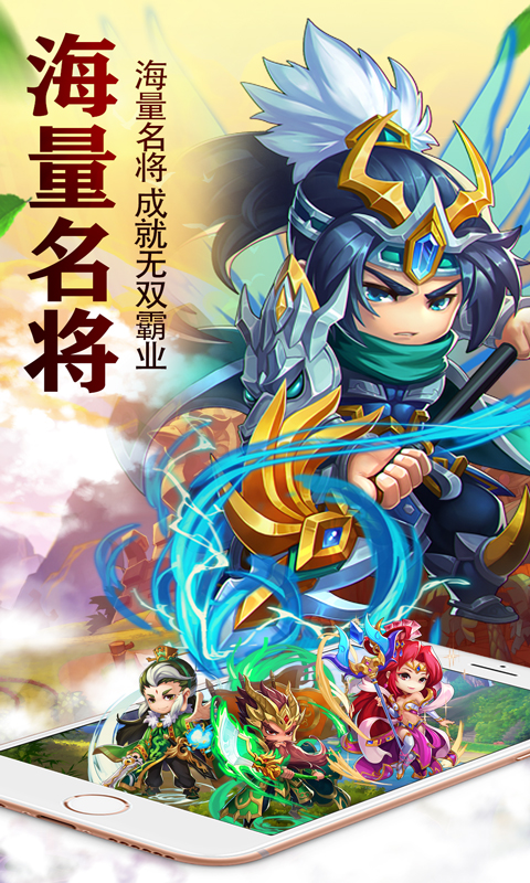 兵临三国商城版截图3