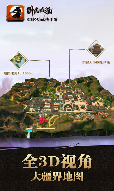 卧虎藏龙bt版截图2