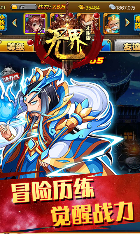 无界无限版截图2