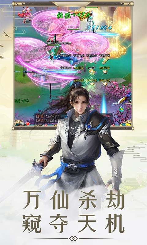 仙剑诛魔GM版截图2