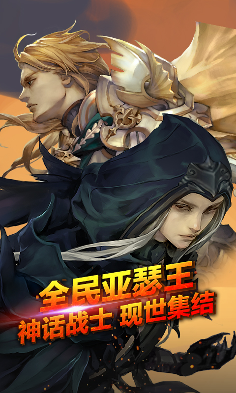 裁决王座商城版截图1