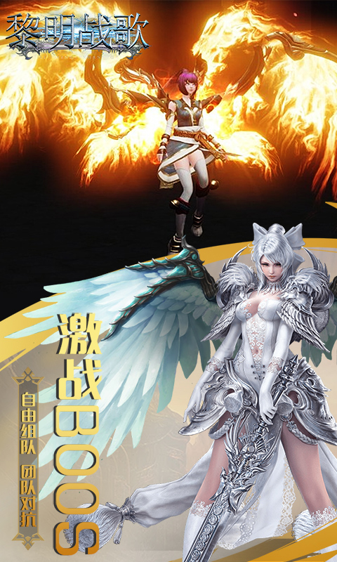 黎明战歌H5截图2