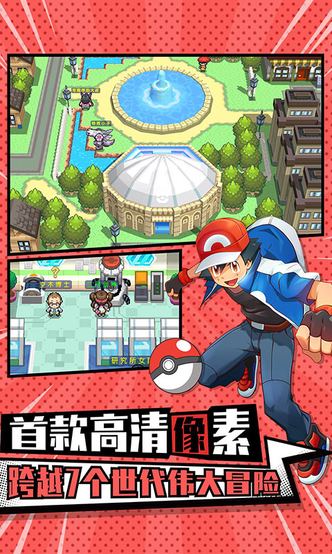 萌宠大作战截图2